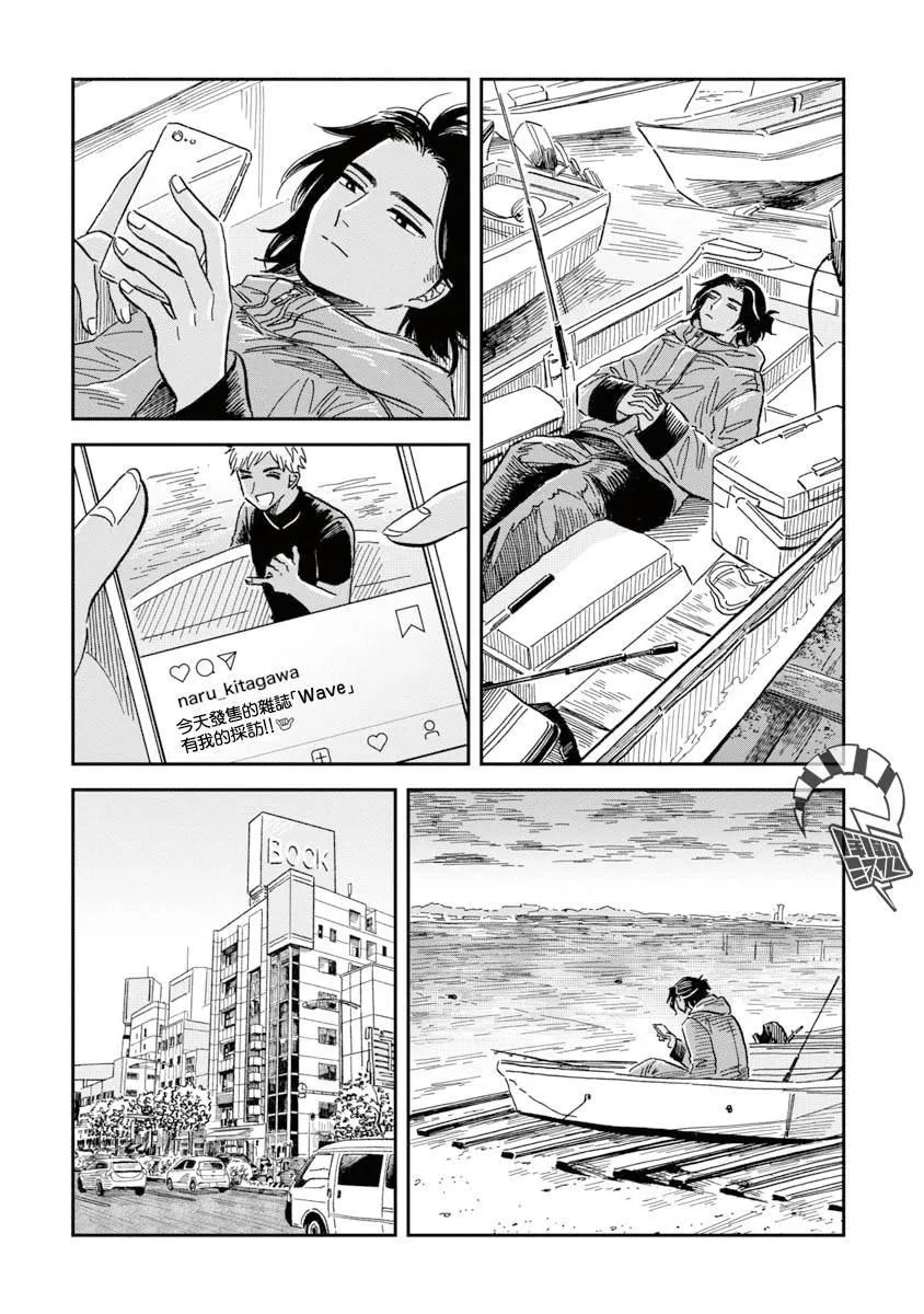 第30话 贡氏深海狗母鱼 第8页