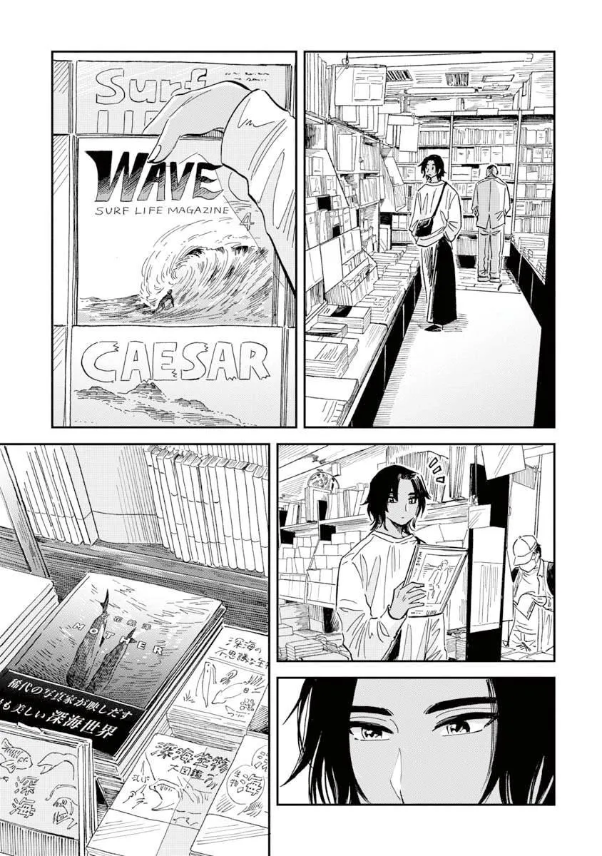 第30话 贡氏深海狗母鱼 第9页