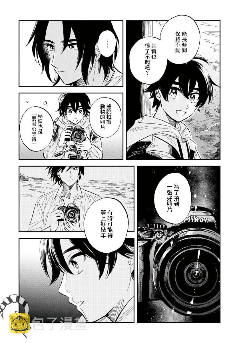 第30话 贡氏深海狗母鱼 第24页