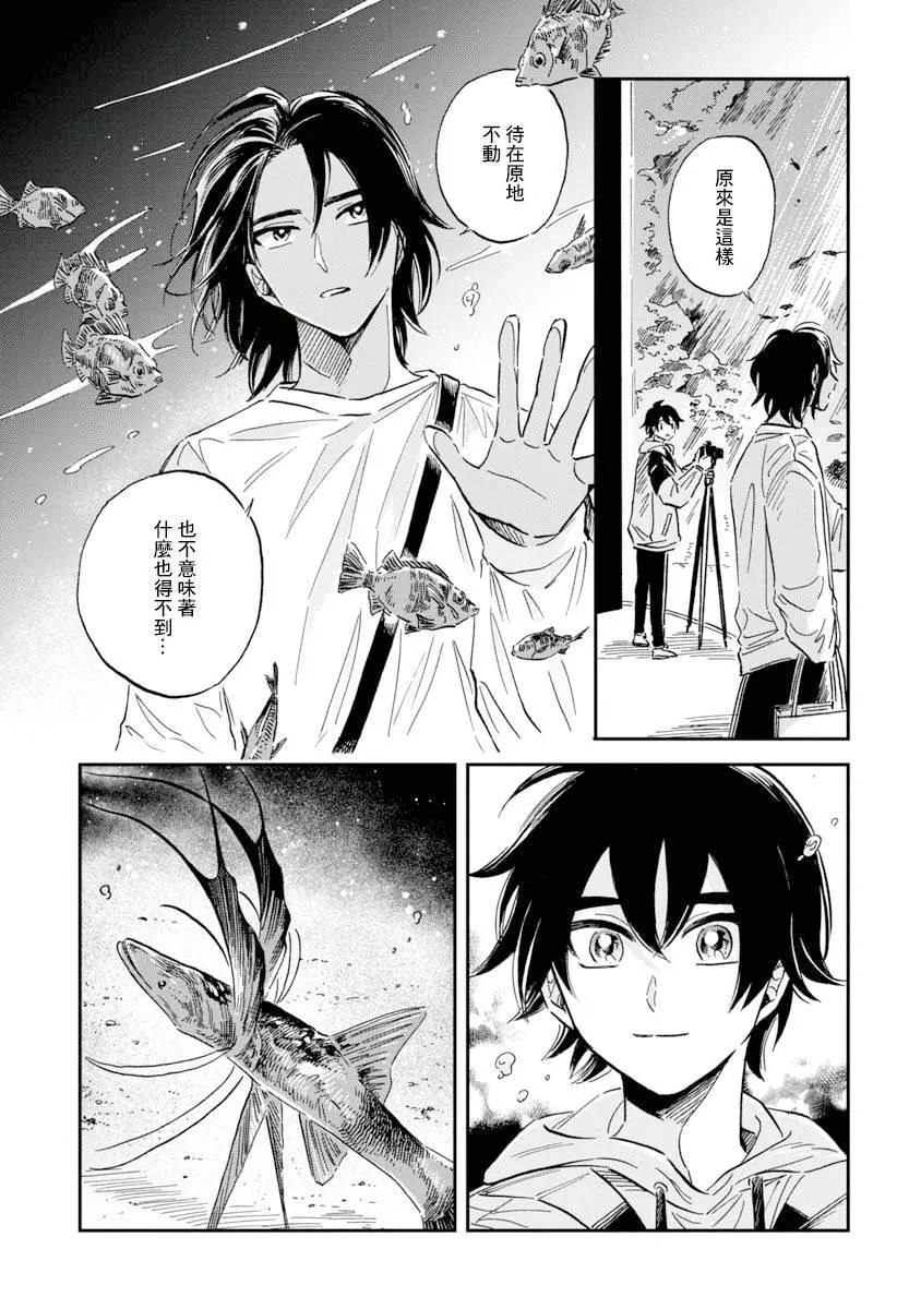 第30话 贡氏深海狗母鱼 第25页