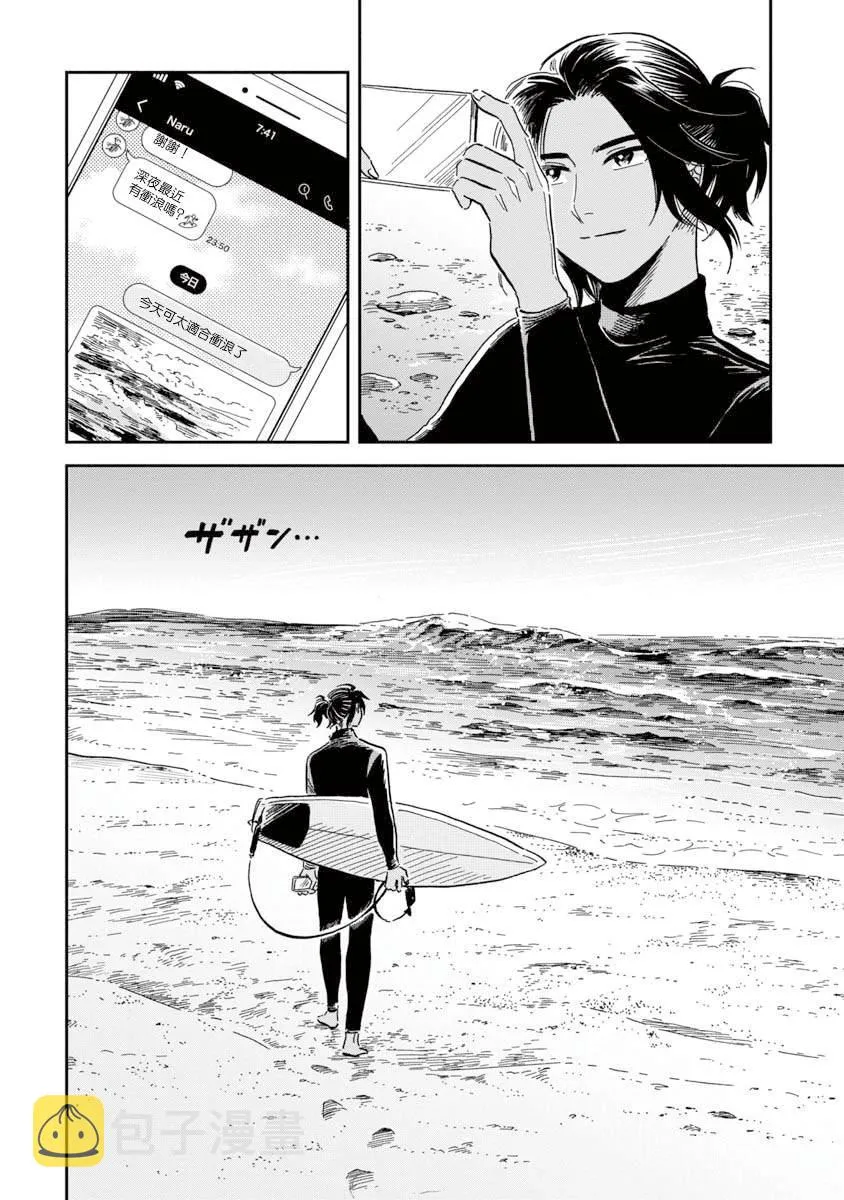 第30话 贡氏深海狗母鱼 第28页