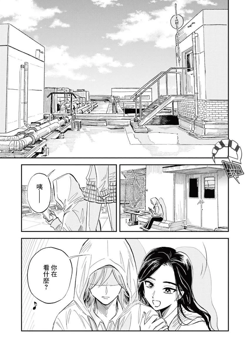 第30话 贡氏深海狗母鱼 第29页