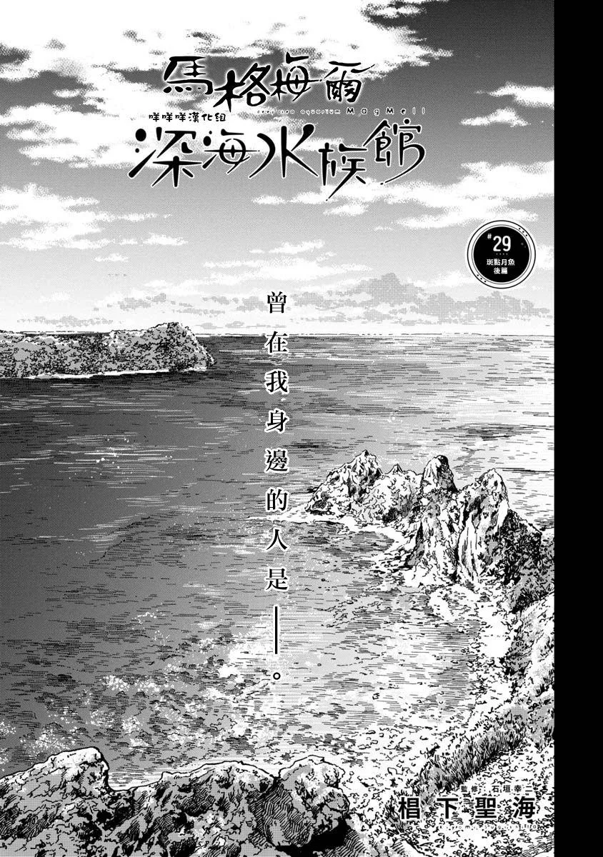 第29话 第1页