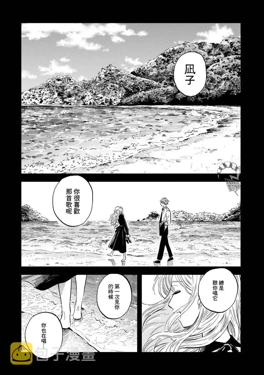 第29话 第2页