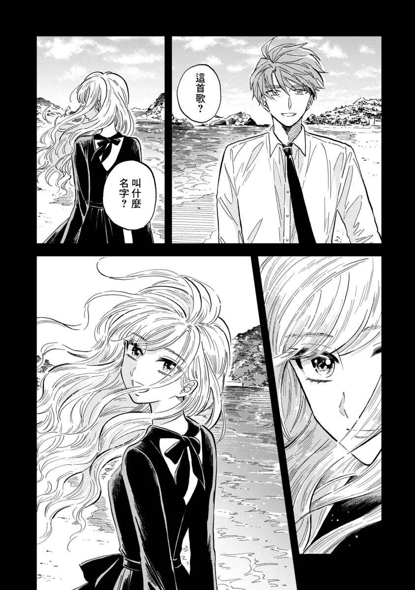 第29话 第3页