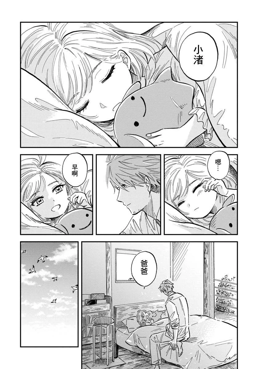 第29话 第4页