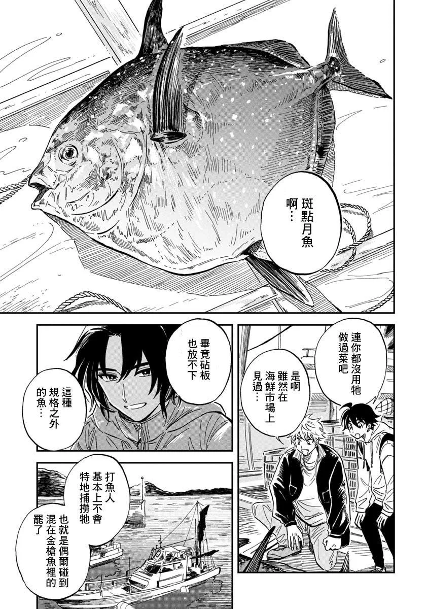第29话 第5页