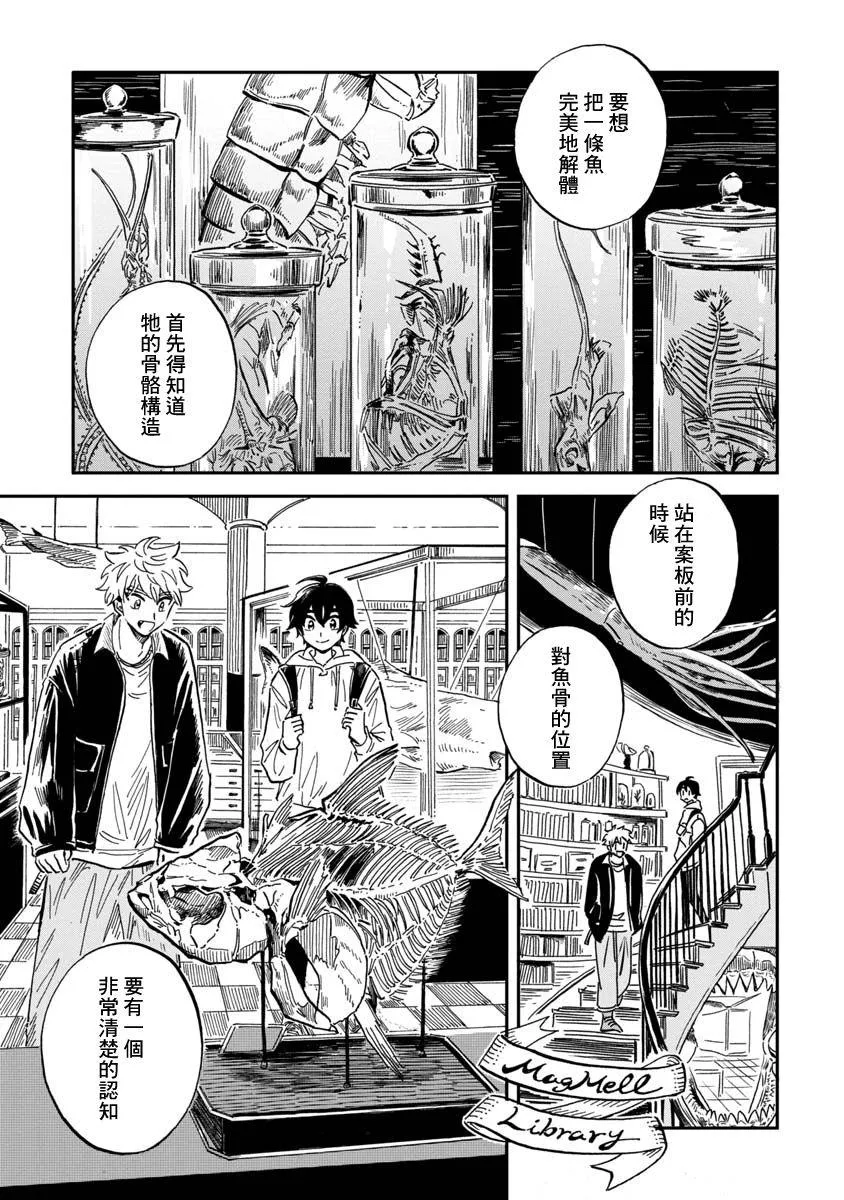 第29话 第7页