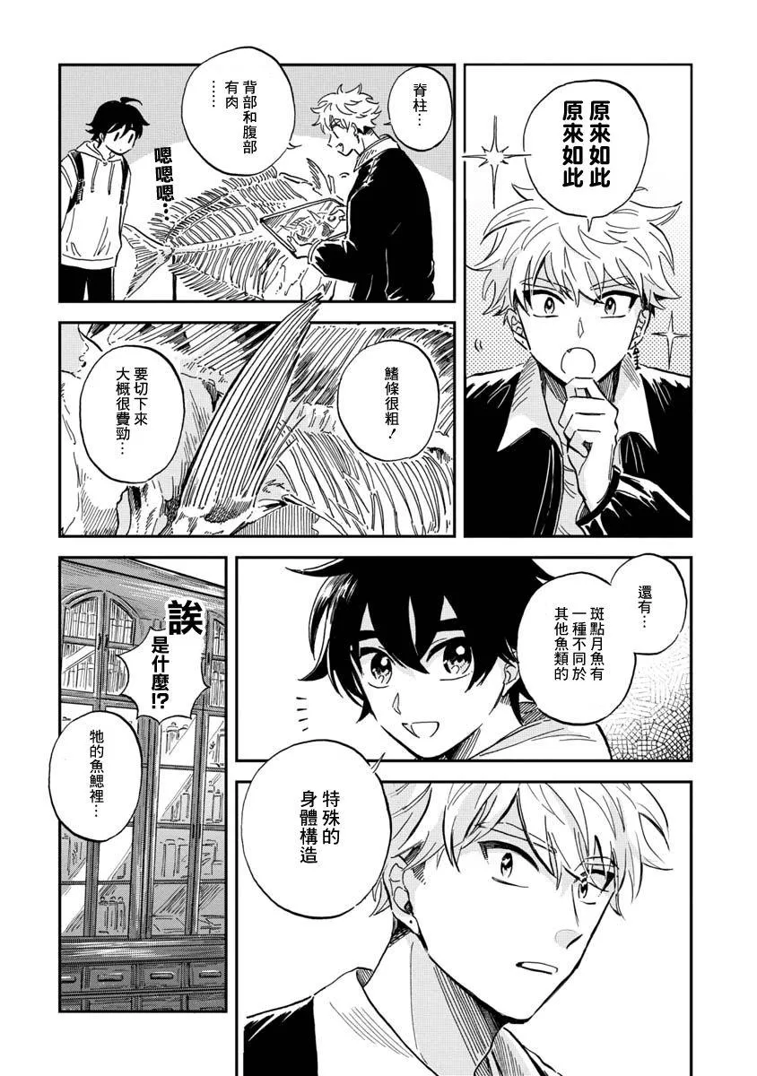 第29话 第8页