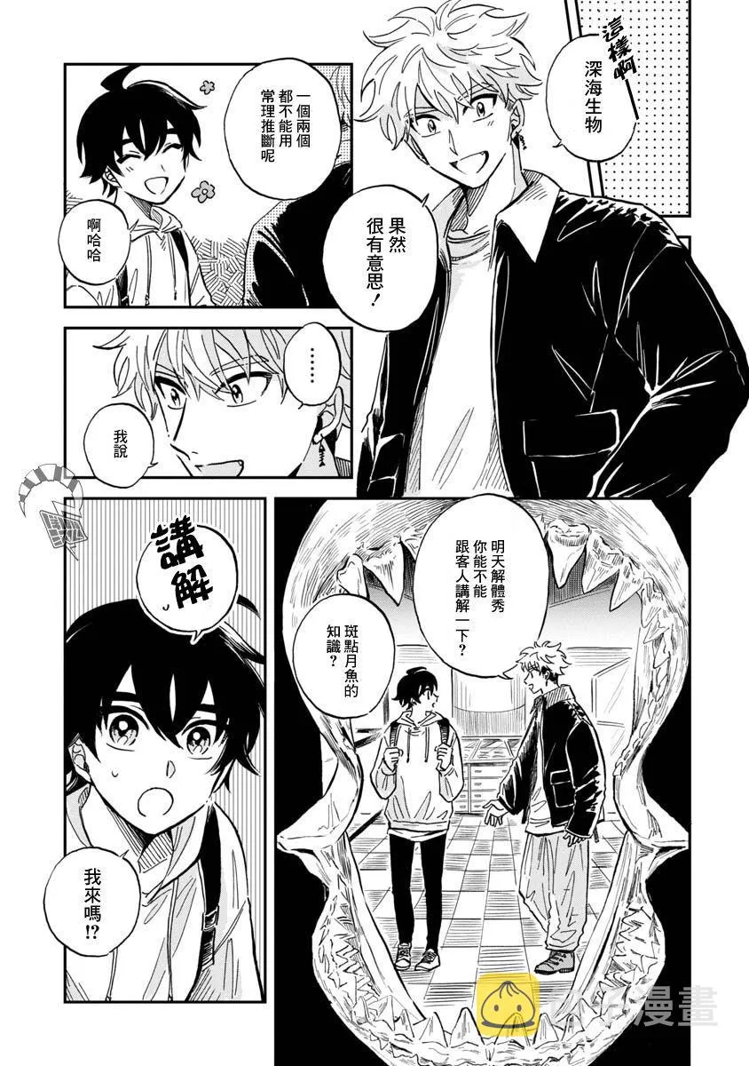 第29话 第9页
