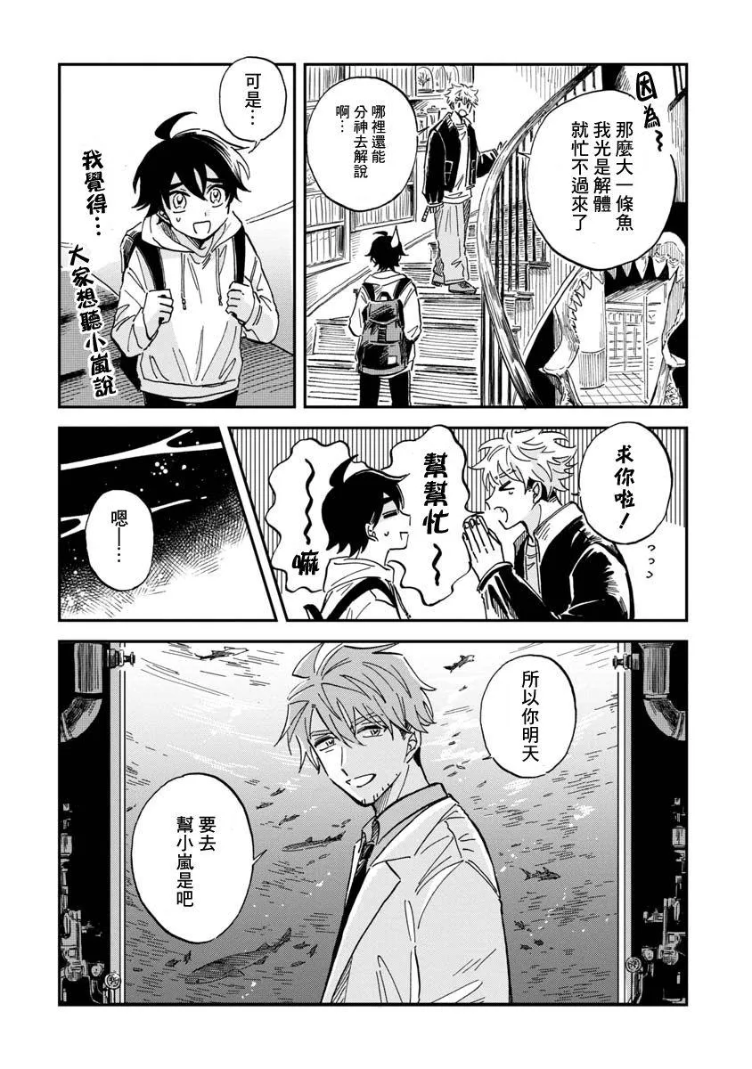 第29话 第10页