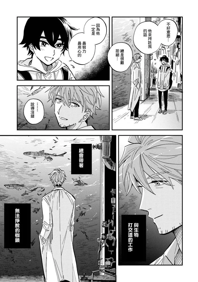第29话 第11页