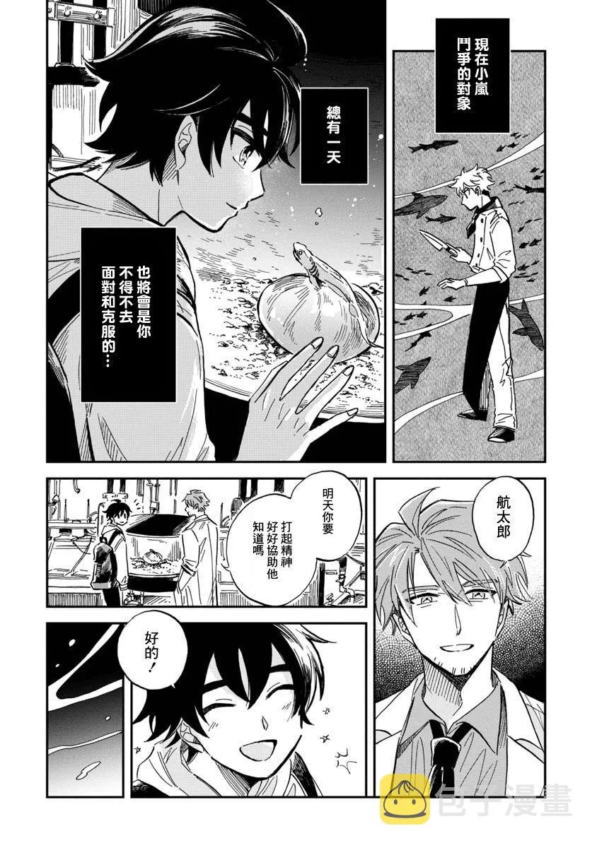 第29话 第12页