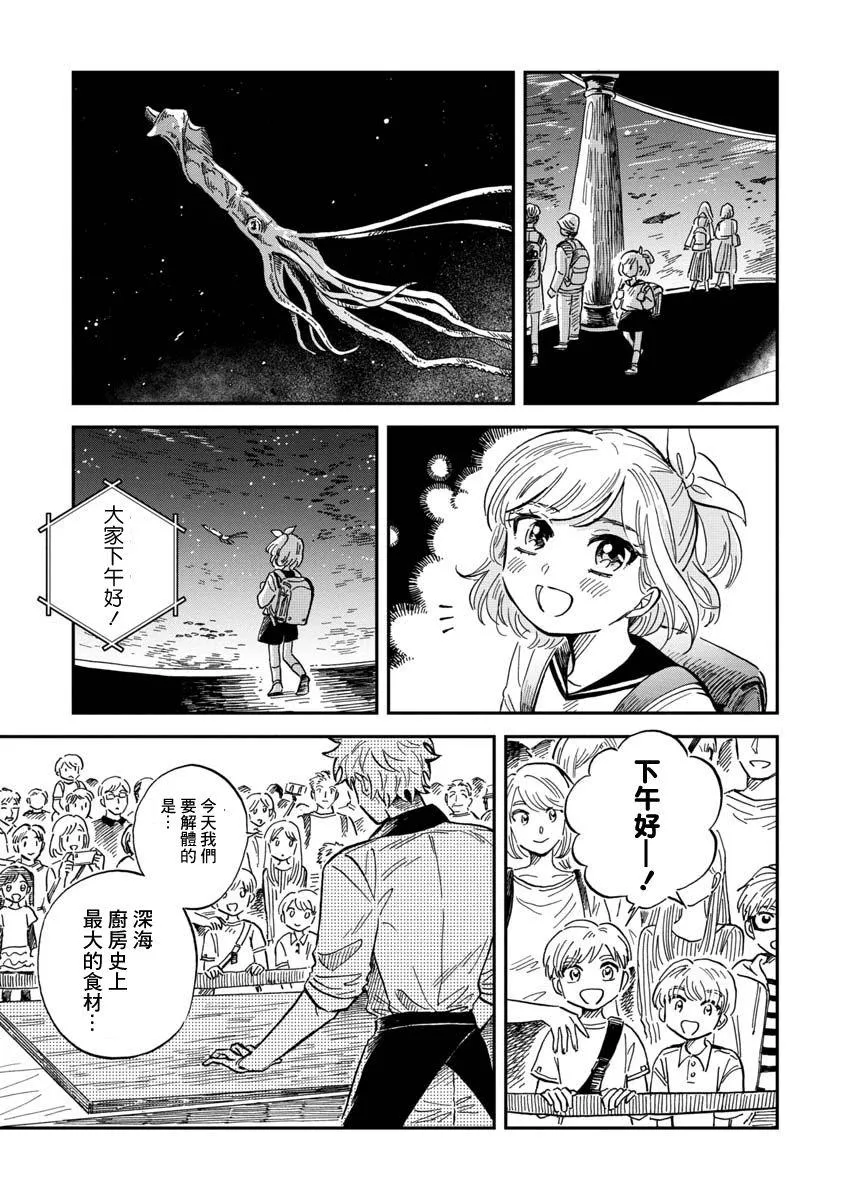 第29话 第13页