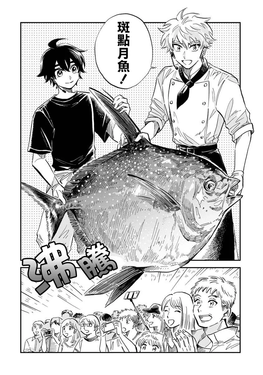 第29话 第14页