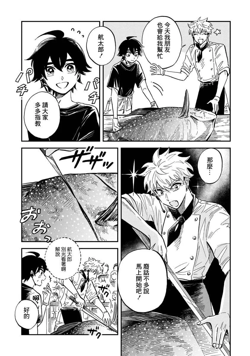 第29话 第15页