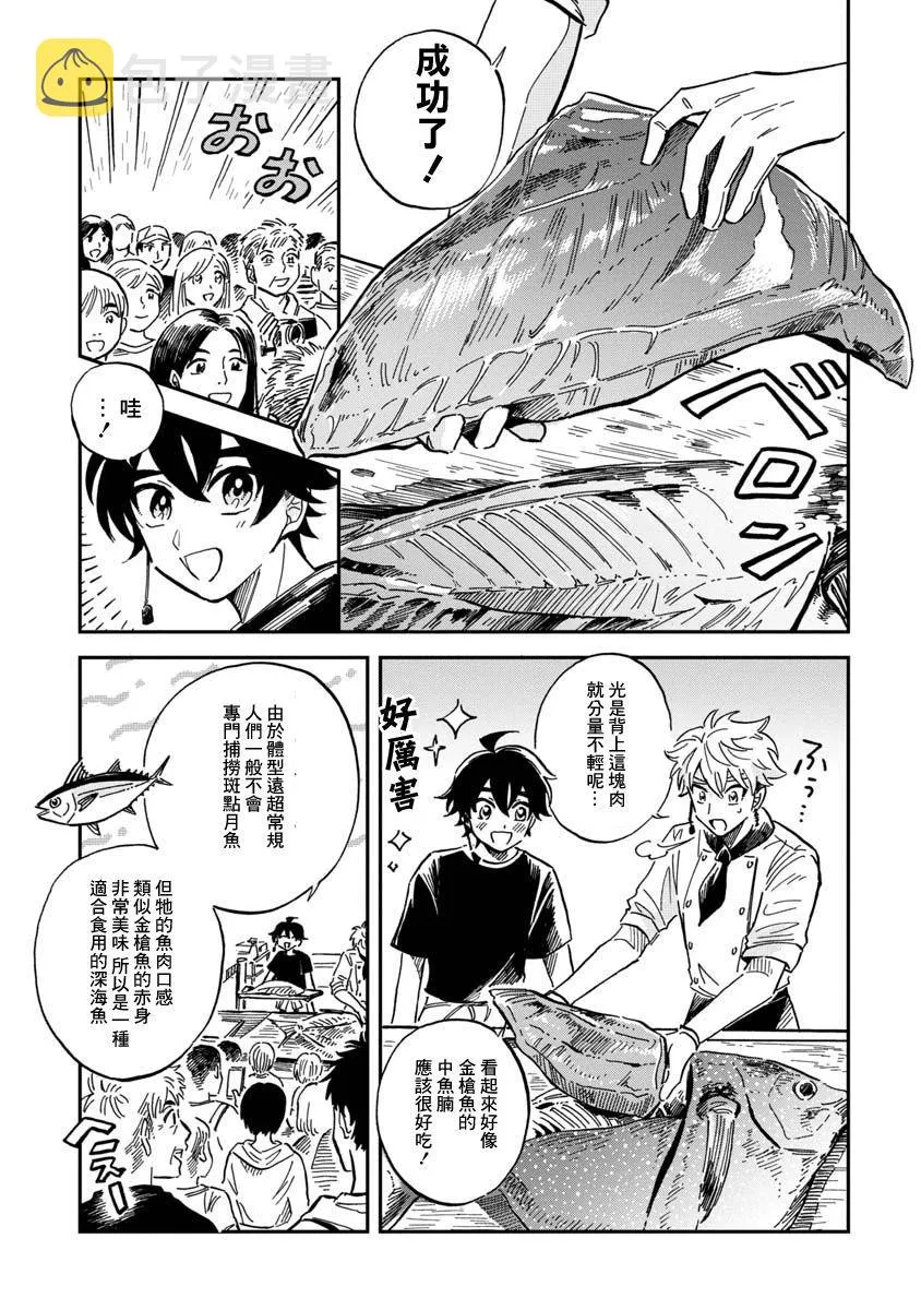 第29话 第17页