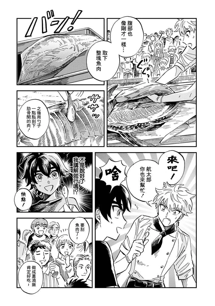第29话 第18页