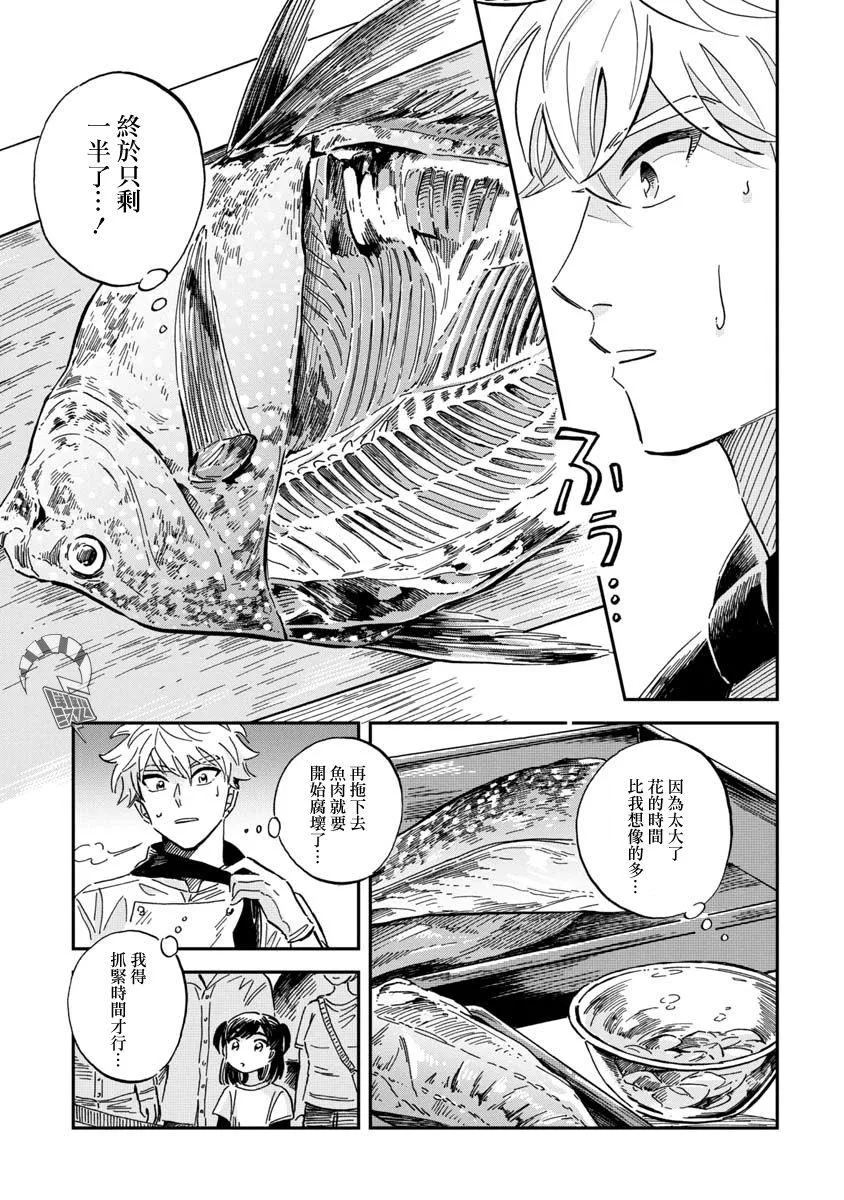第29话 第19页