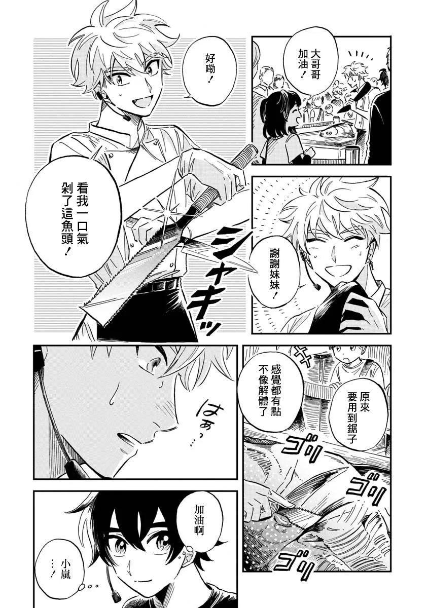 第29话 第20页