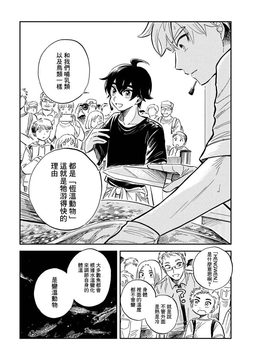 第29话 第22页