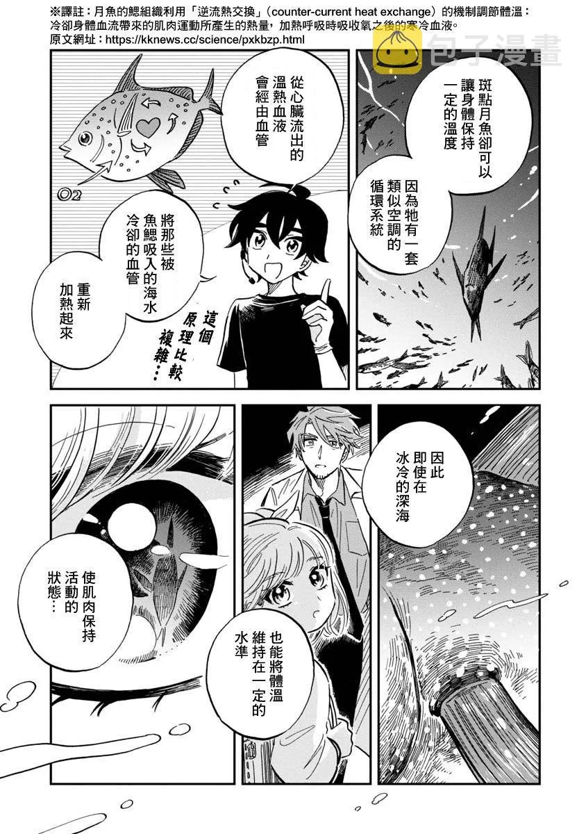 第29话 第23页