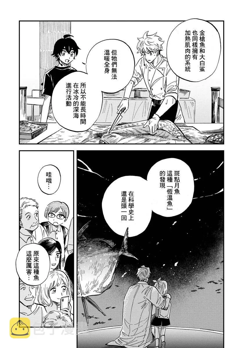 第29话 第25页
