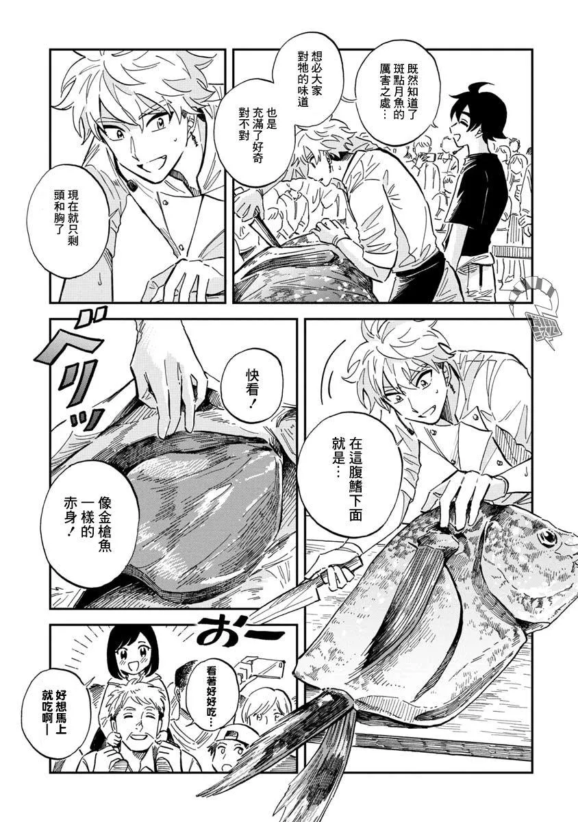 第29话 第26页