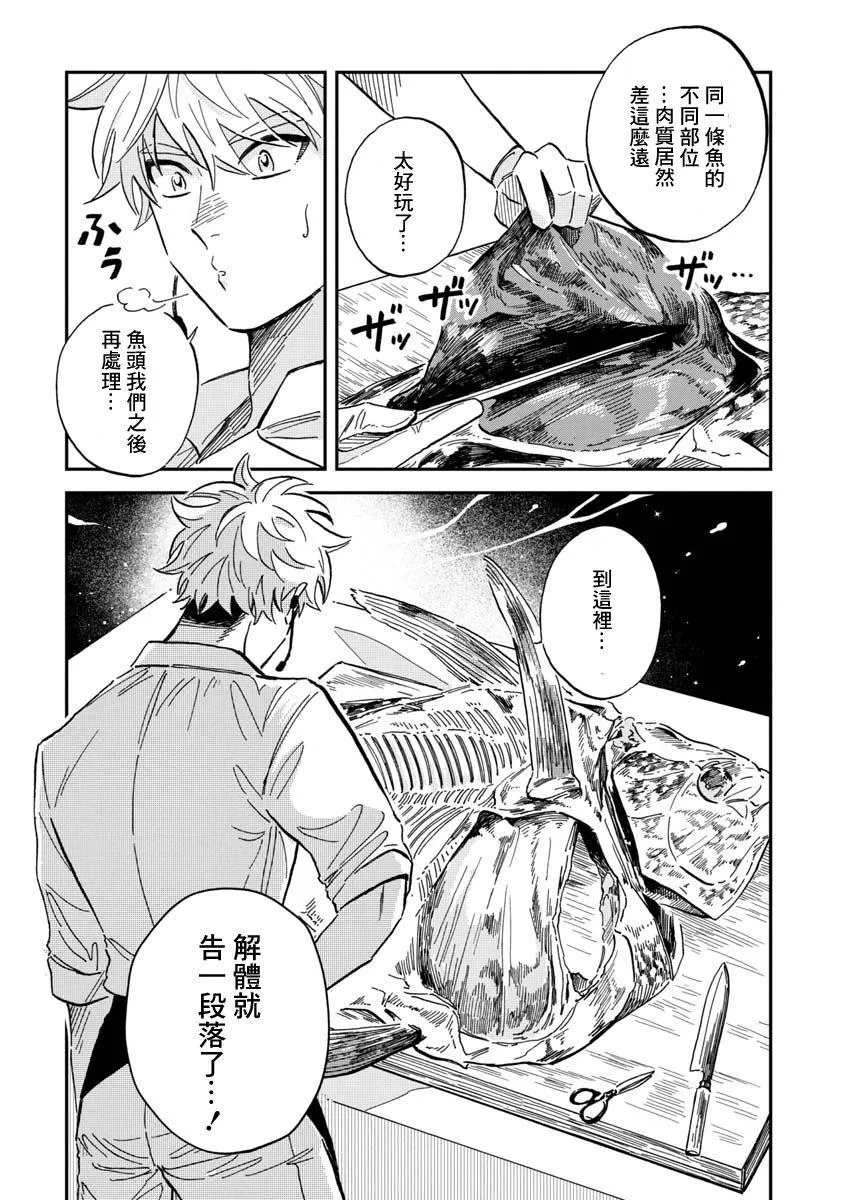 第29话 第27页