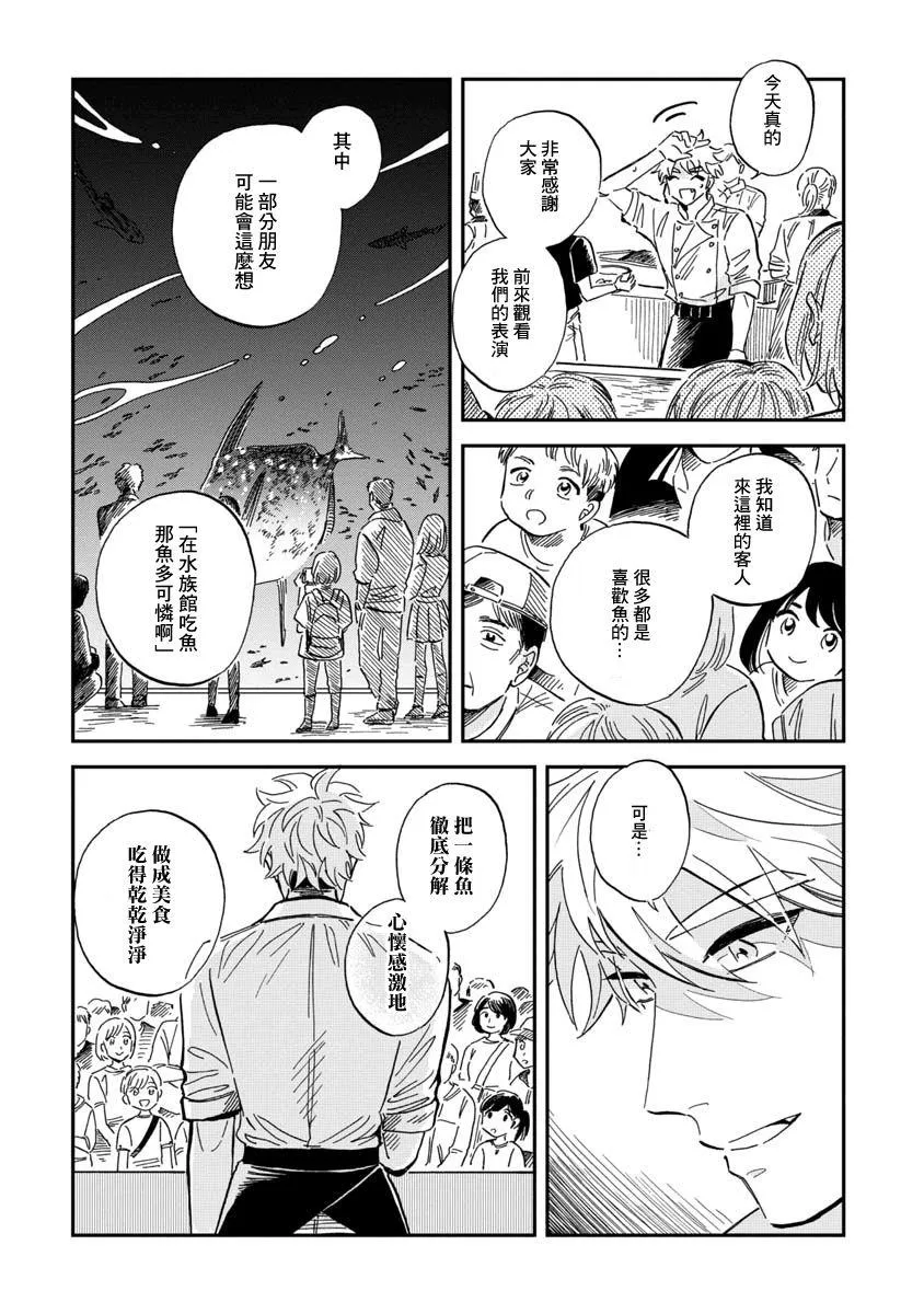 第29话 第29页