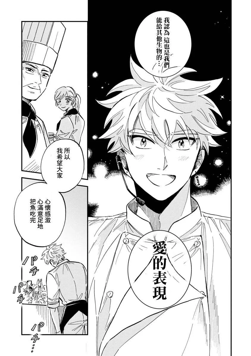 第29话 第30页