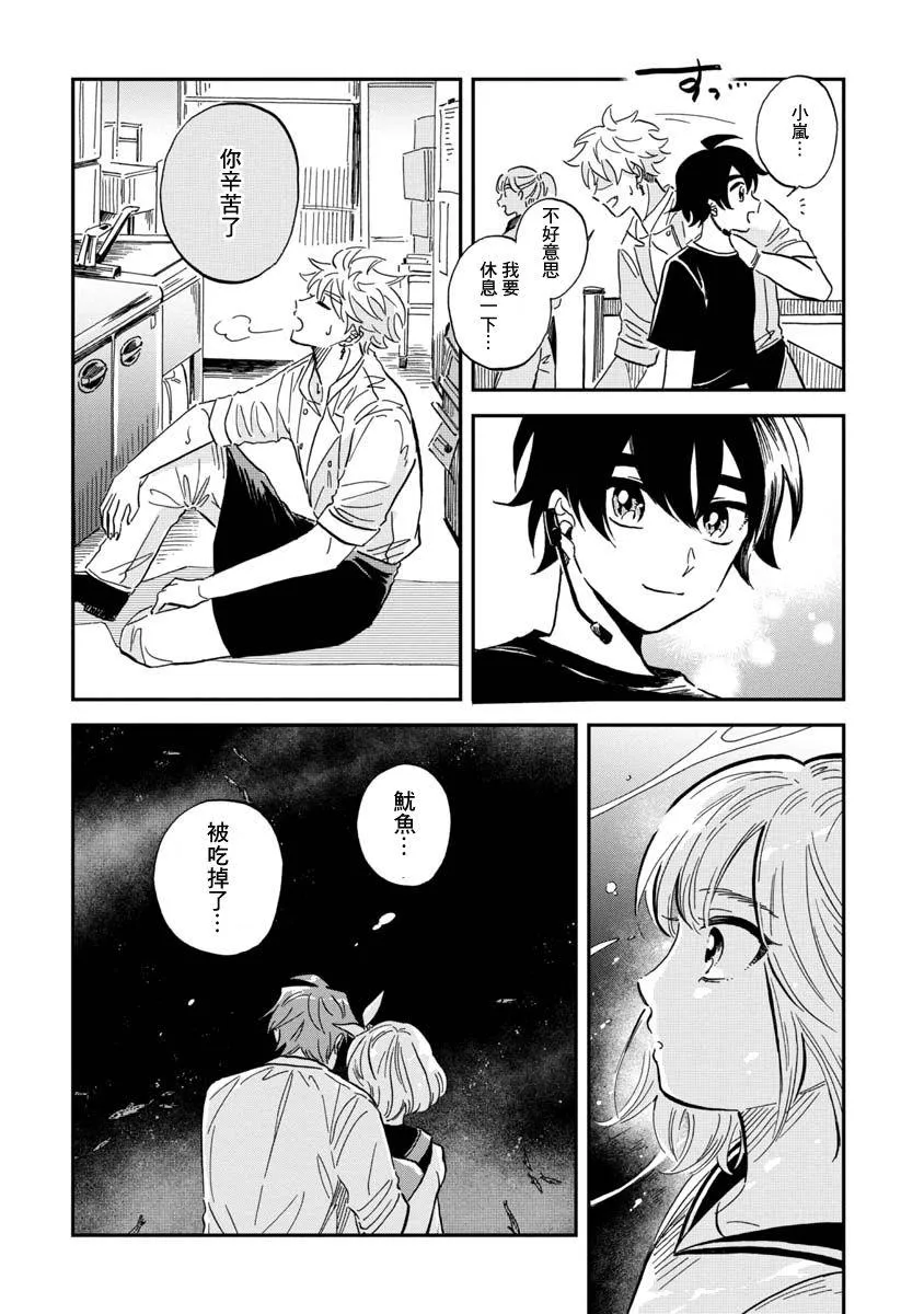 第29话 第31页
