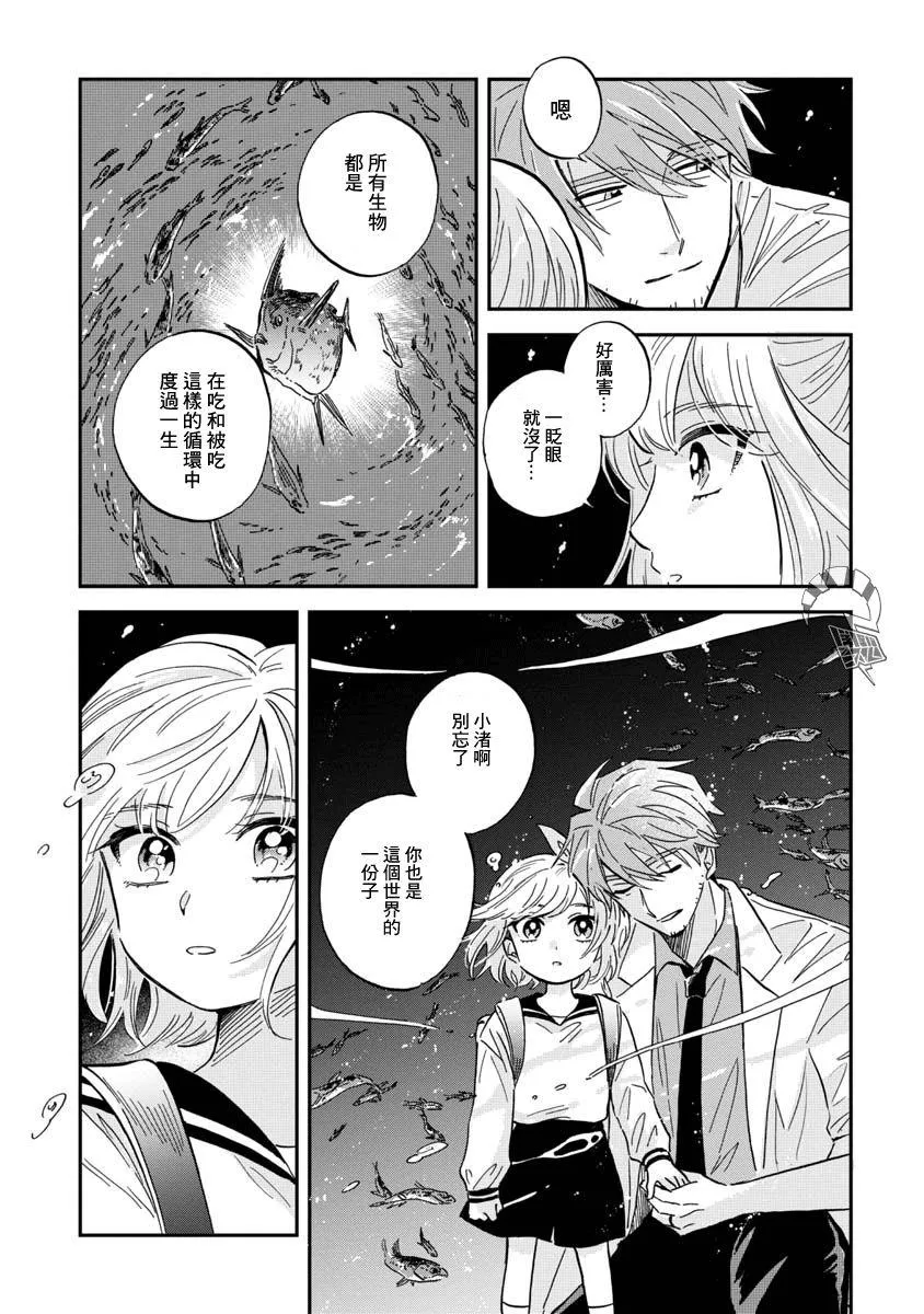 第29话 第32页