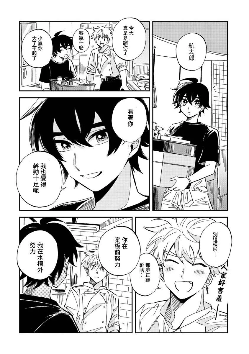 第29话 第33页