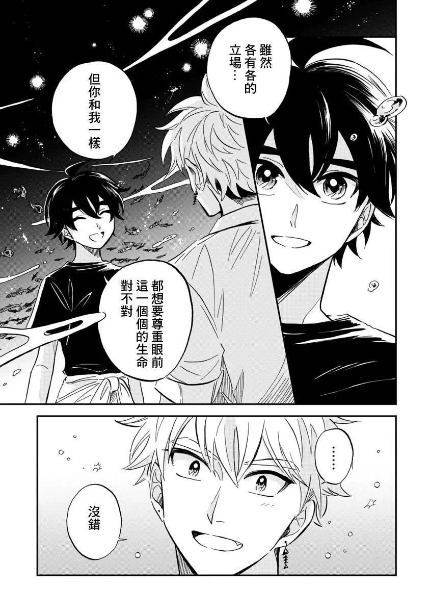 第29话 第34页