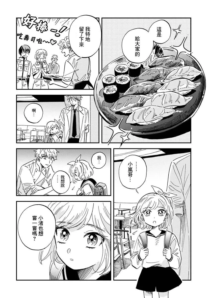 第29话 第35页