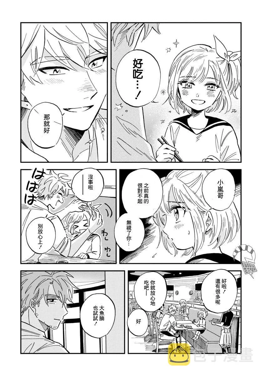 第29话 第37页