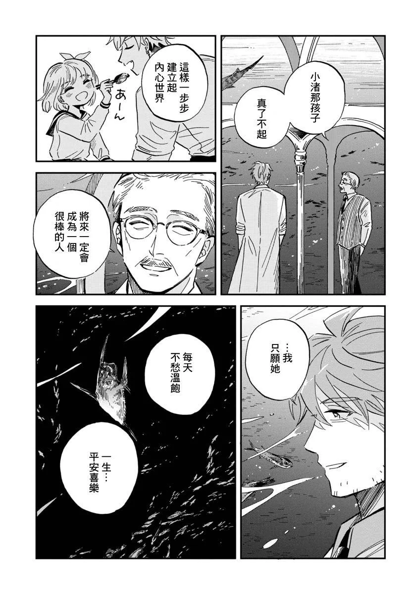 第29话 第38页