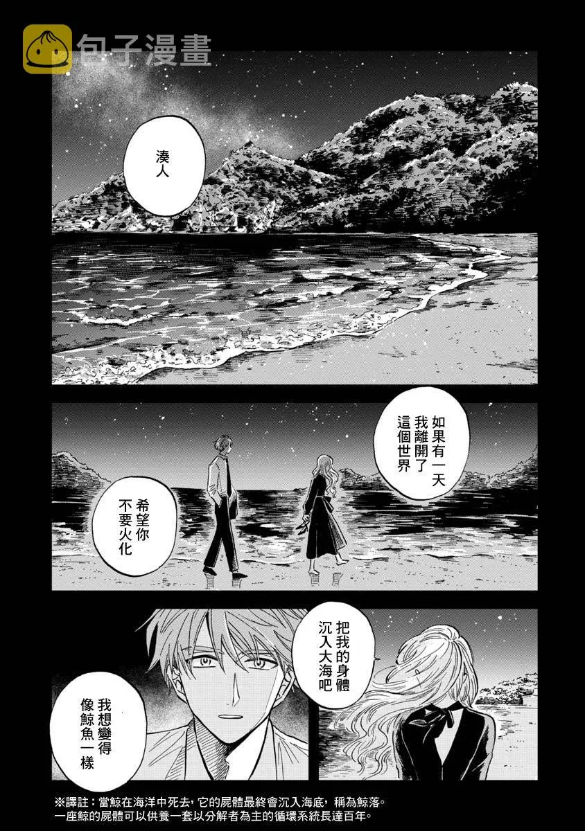 第29话 第40页