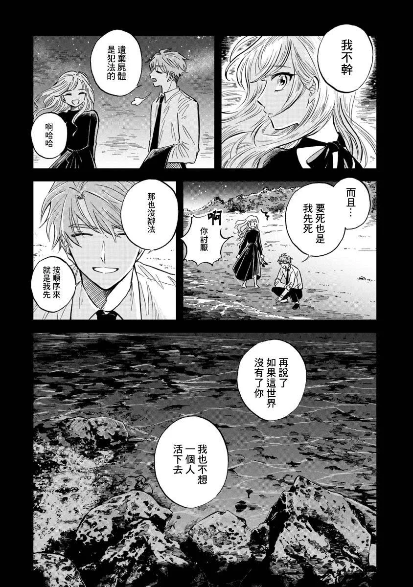 第29话 第41页