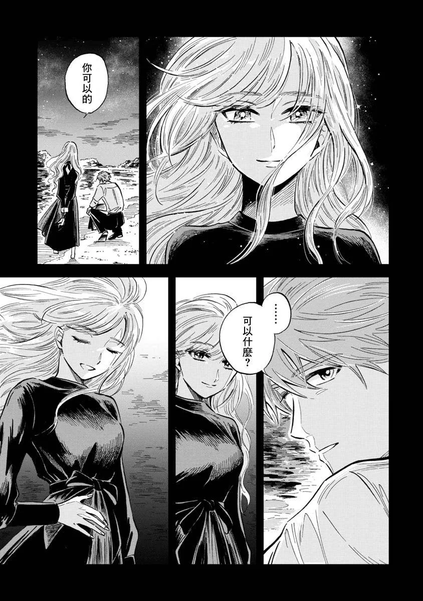第29话 第42页