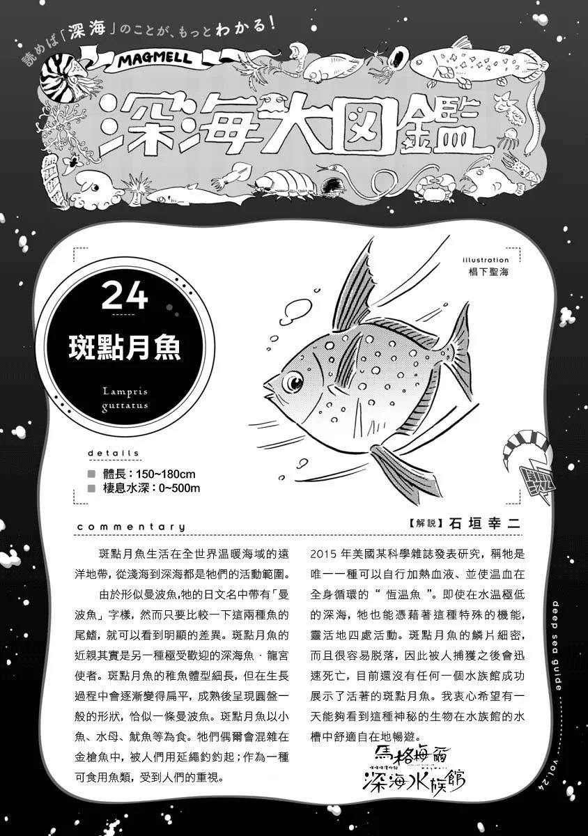 第29话 第44页
