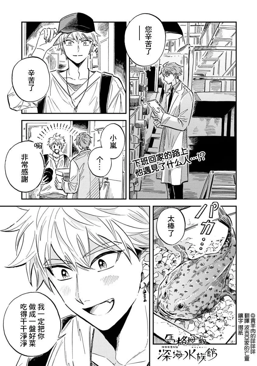 第28话 第1页