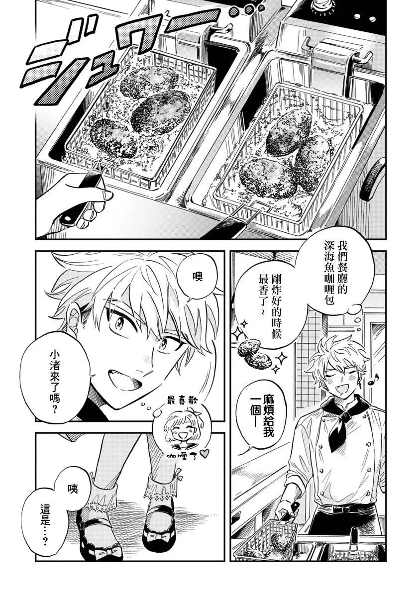 第28话 第3页