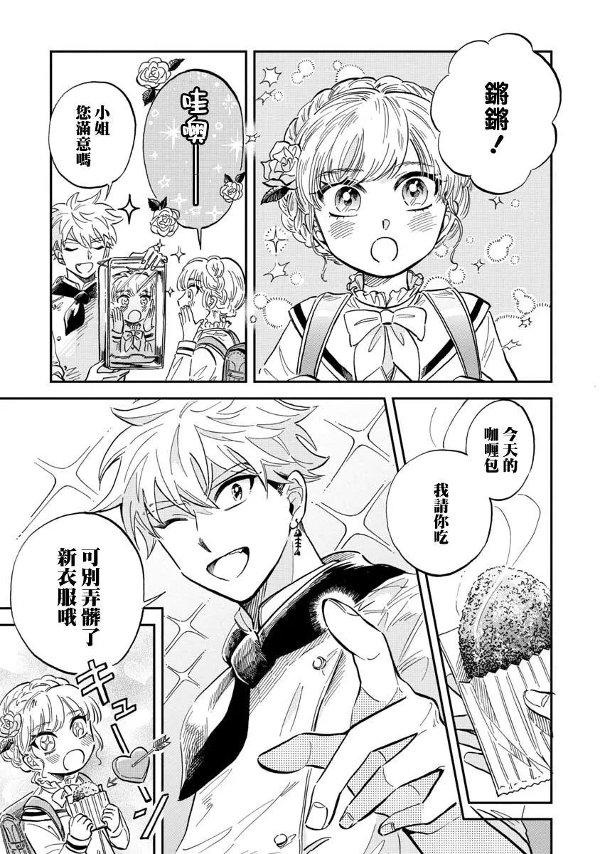第28话 第5页