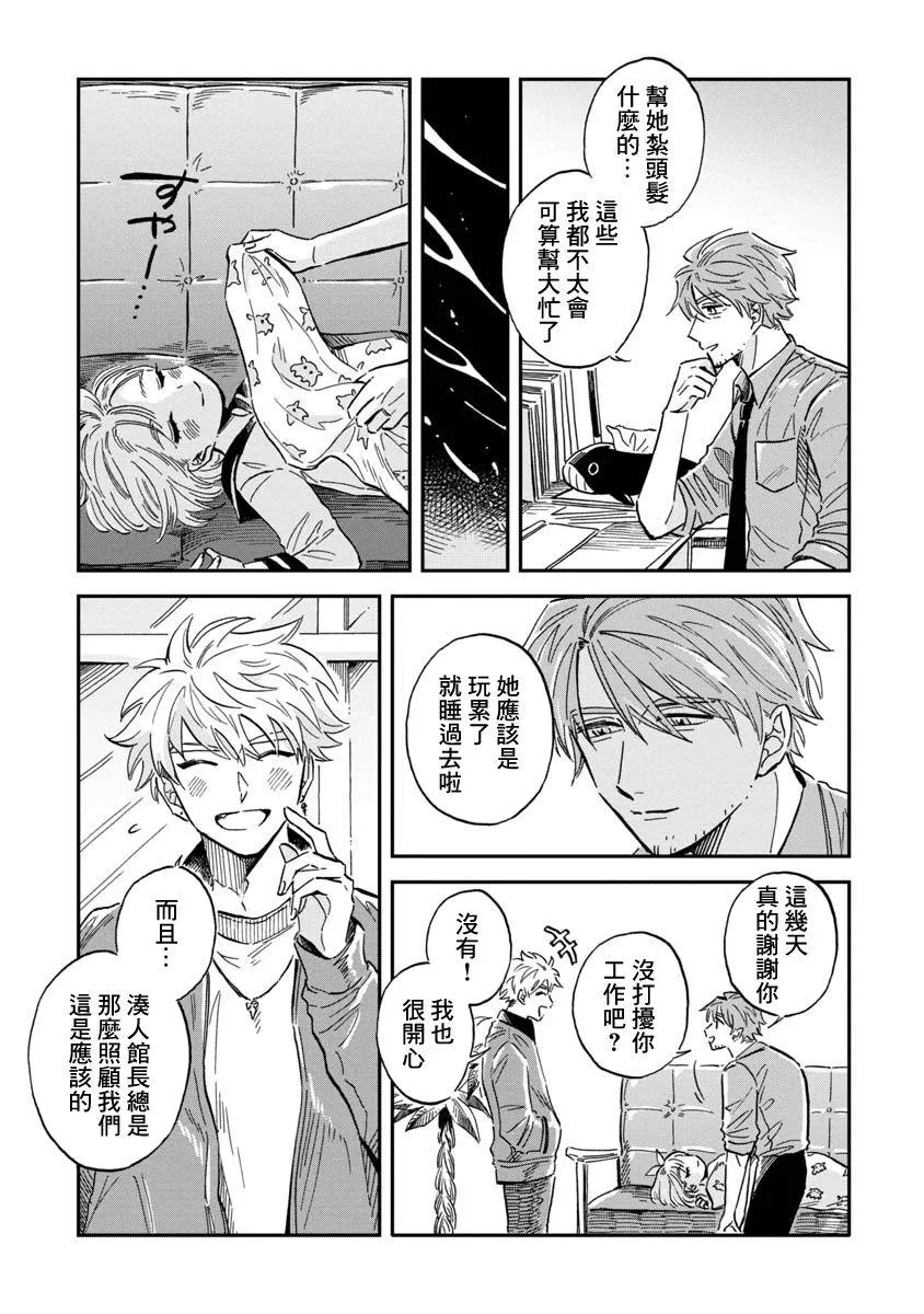 第28话 第7页