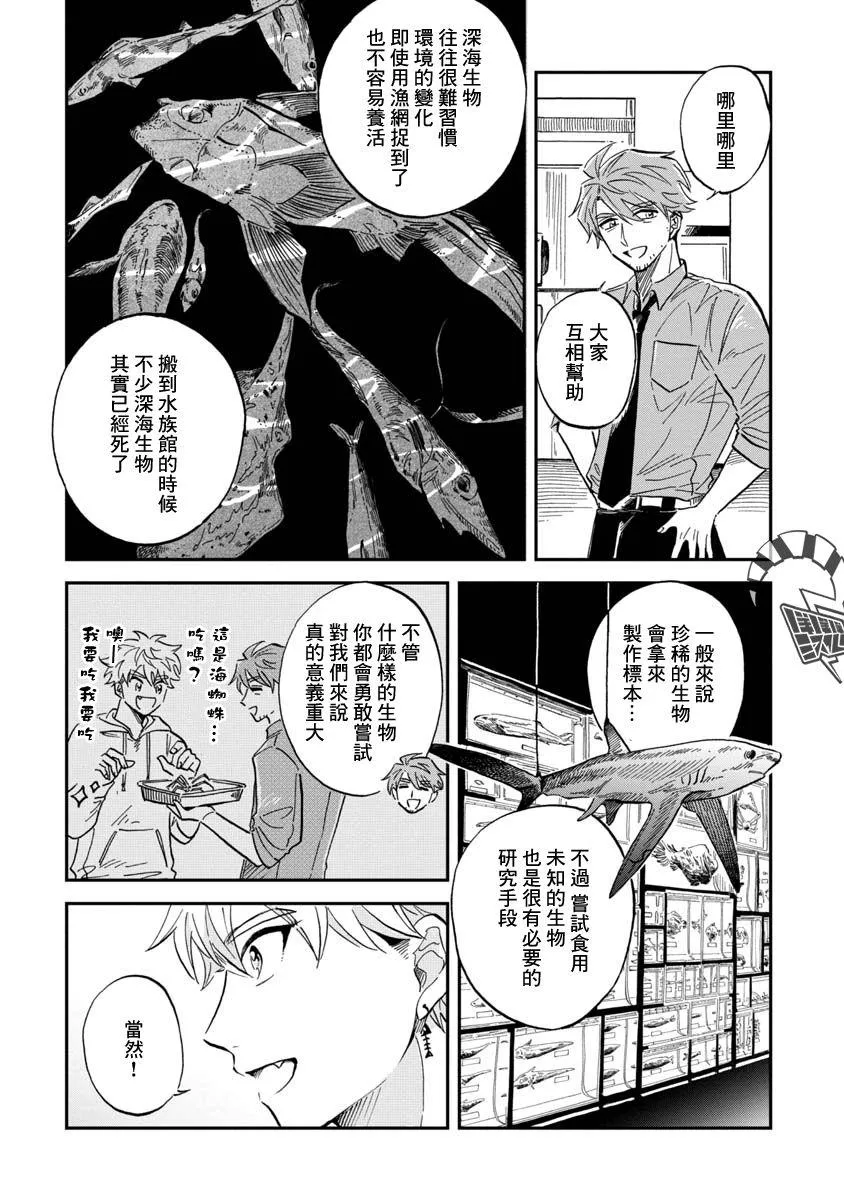 第28话 第8页