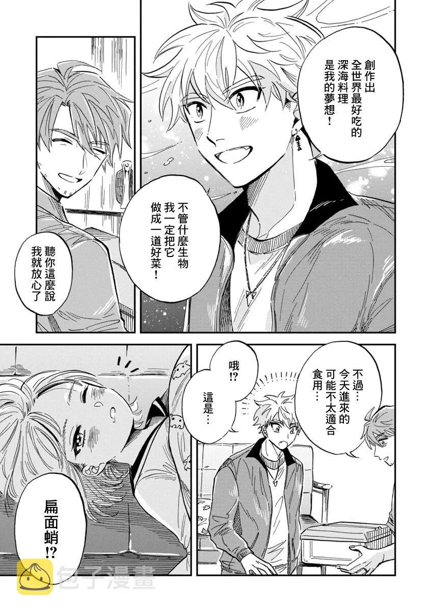 第28话 第9页
