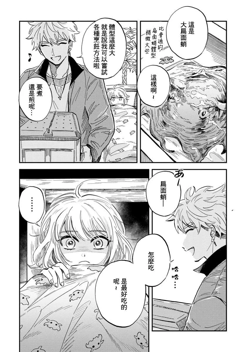 第28话 第10页