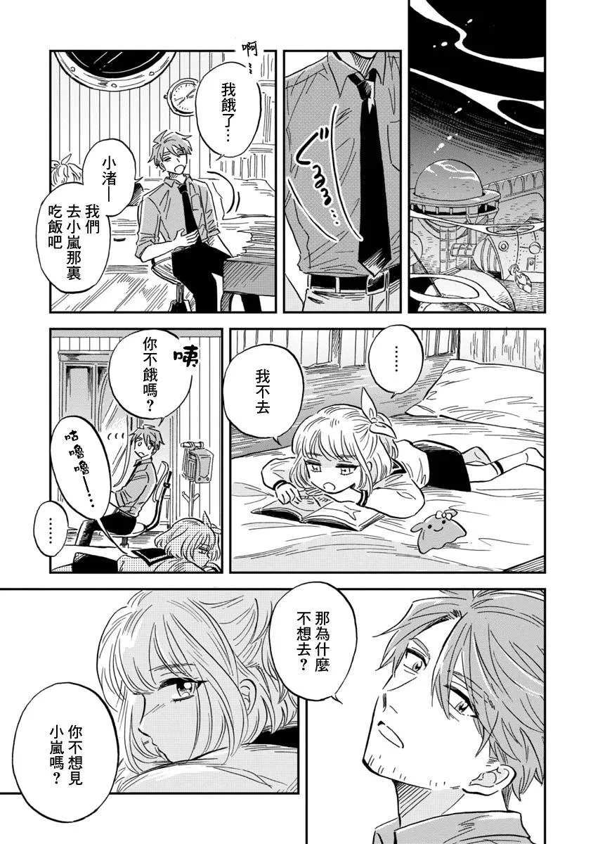第28话 第11页